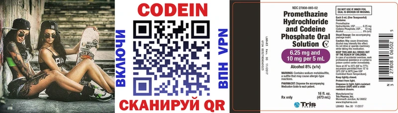 Кодеин напиток Lean (лин)  мега ТОР  Карабулак 