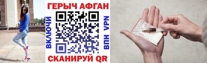 ГЕРОИН Heroin Карабулак