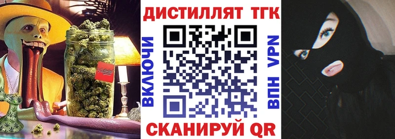Дистиллят ТГК вейп с тгк Карабулак